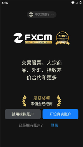 福汇手机交易平台2023版本下载安装