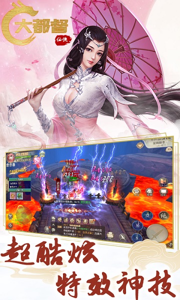 大都督游戏安卓版