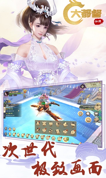 大都督游戏安卓版