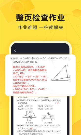 快对app下载安装