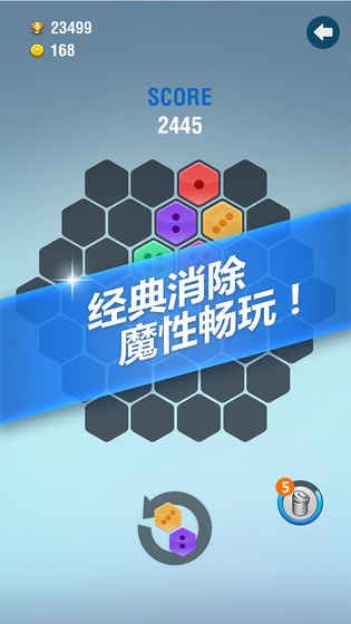 六角拼拼苹果免费版