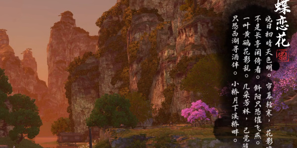 《逆水寒手游》桃溪村镇江塔词话怎么玩