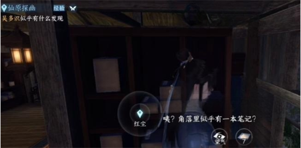 《逆水寒手游》仙原探幽任务攻略_《逆水寒手游》仙原探幽任务怎么做