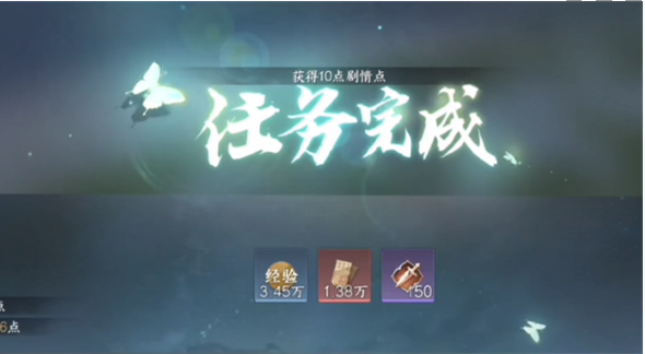 《逆水寒手游》仙原探幽任务攻略_《逆水寒手游》仙原探幽任务怎么做