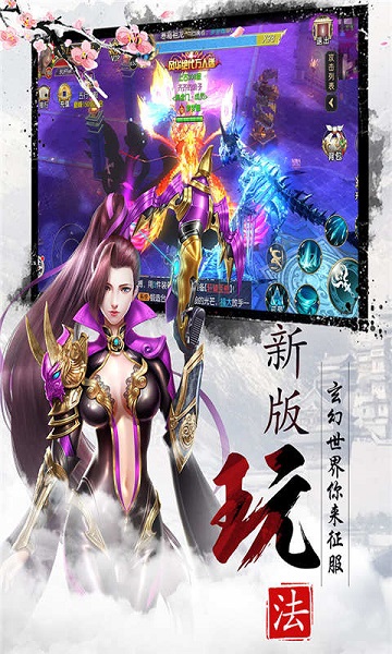 幻剑情缘游戏2023安卓版