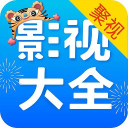 影视大全纯净版