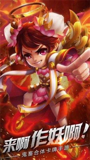 妖灵师苹果版免费版