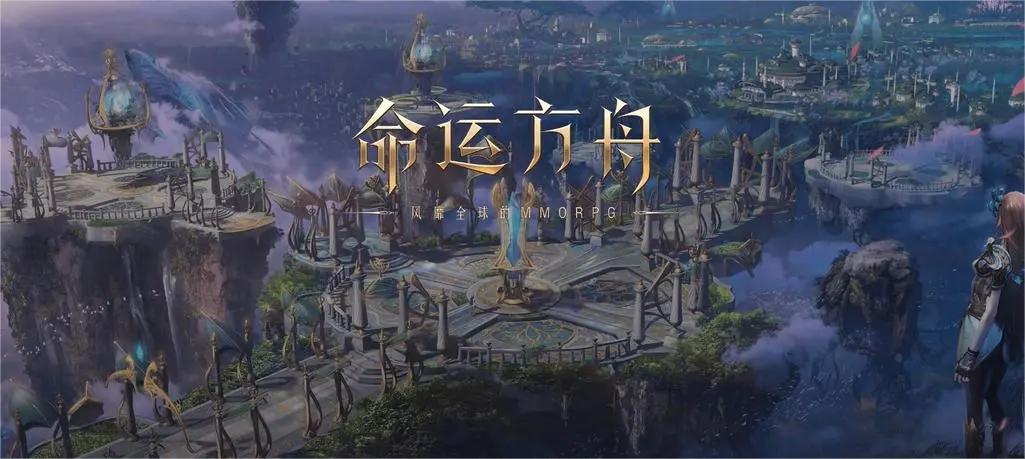 命运方舟卢特兰摩可可种子位置介绍_命运方舟卢特兰摩可可种子在哪里