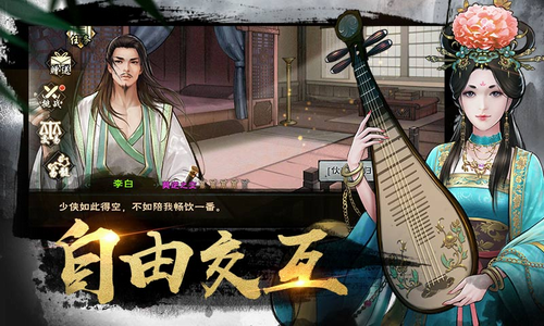 群侠传下载2023版本