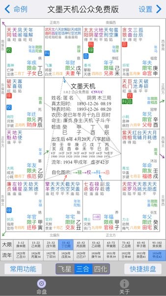 文墨天机2023版本下载安装