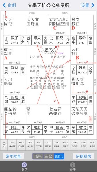 文墨天机2023版本下载安装