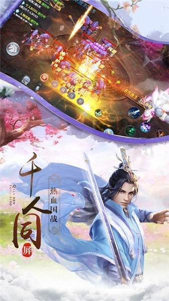 荡剑逍遥手游2023下载安卓