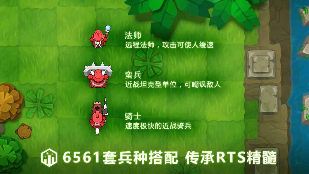 小兵大乱斗手机免费版