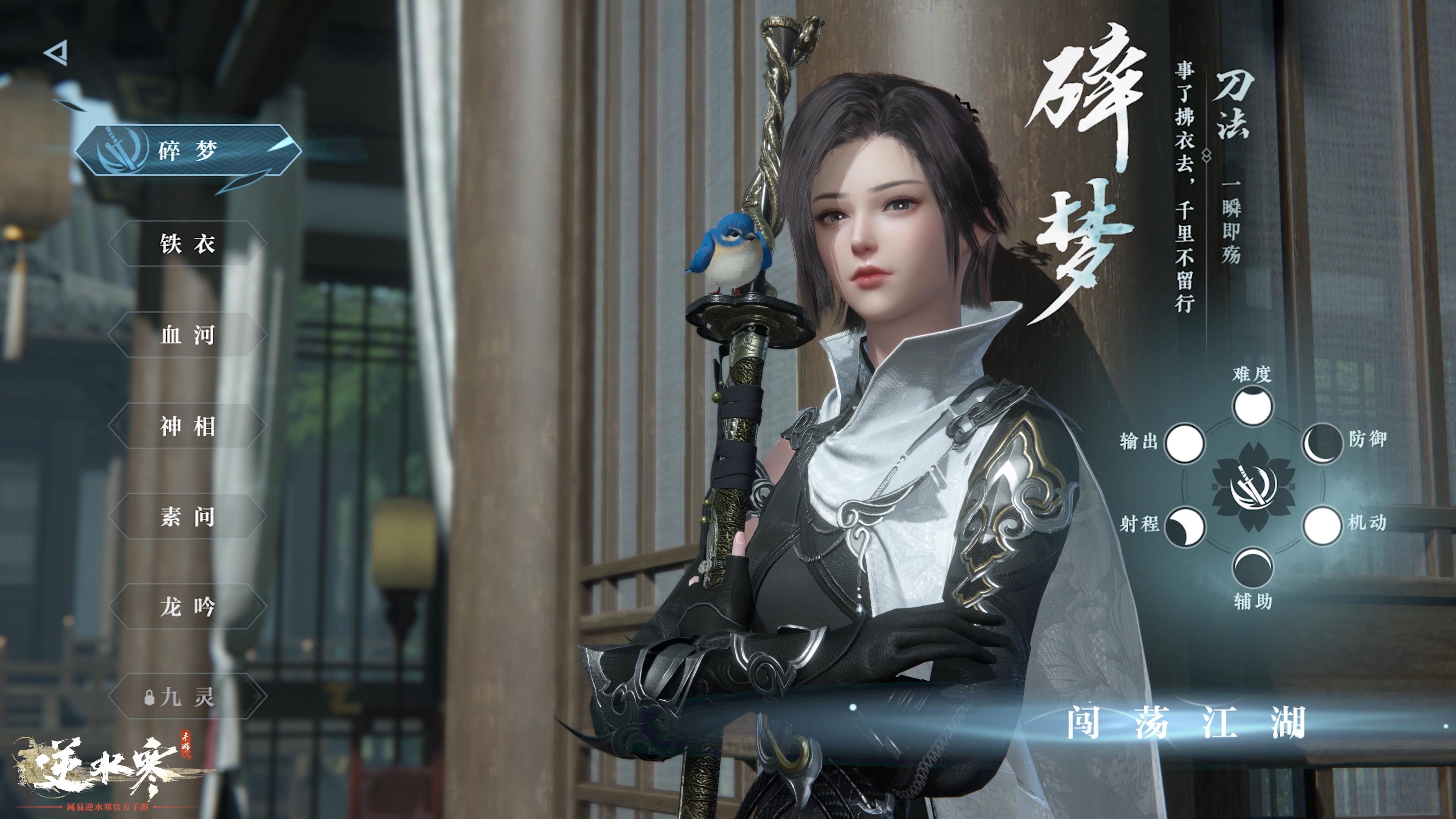 《逆水寒手游》怎么艾特个别玩家