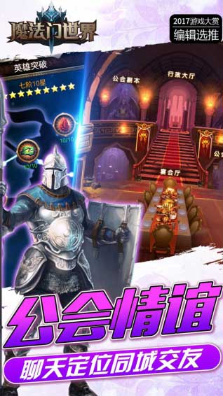 魔法门世界手机苹果版