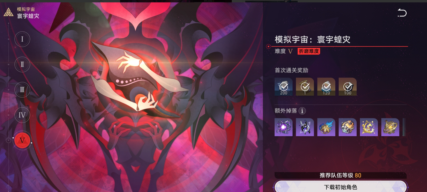 崩坏星穹铁道扑满如何抓捕_崩坏星穹铁道扑满抓捕详解