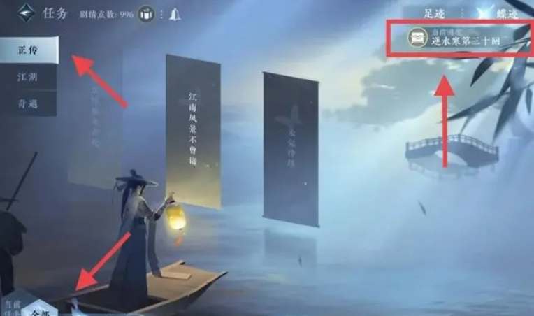 《逆水寒手游》寻找虎钤经攻略_《逆水寒手游》虎钤经位置攻略