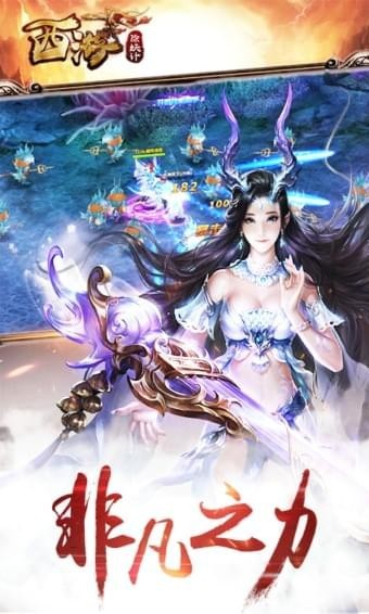 西游除妖计手机下载苹果版