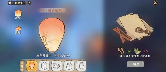 桃源深处有人家祈愿灯攻略_桃源深处有人家祈愿灯如何获得