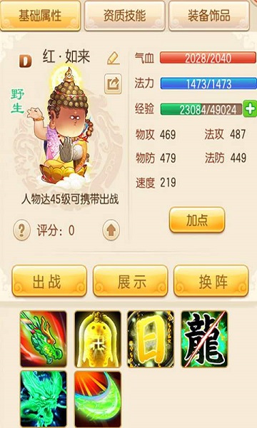 冲啊三国手游安卓版2023下载