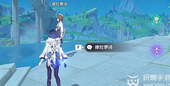 原神钓鱼的德拉萝诗攻略
