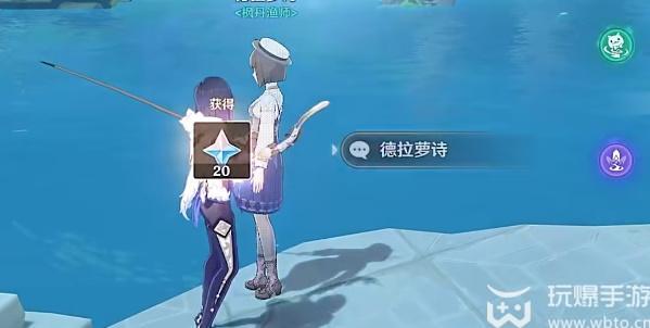 原神钓鱼的德拉萝诗攻略