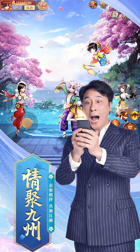 九州仙剑传2023安卓版下载