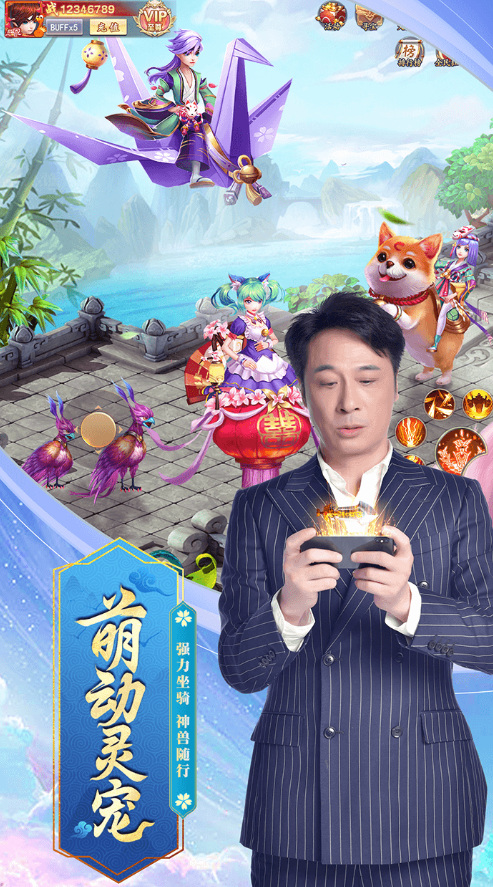 九州仙剑传2023安卓版下载