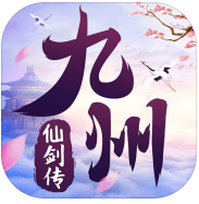 九州仙剑传2023安卓版下载