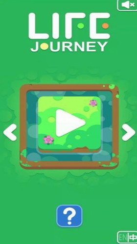 生命旅途最新版2023下载