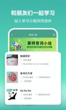 莱特葡萄牙语学习最新版