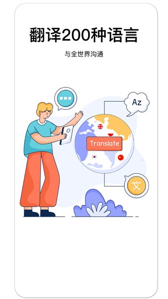 云杰翻译下载2023版本