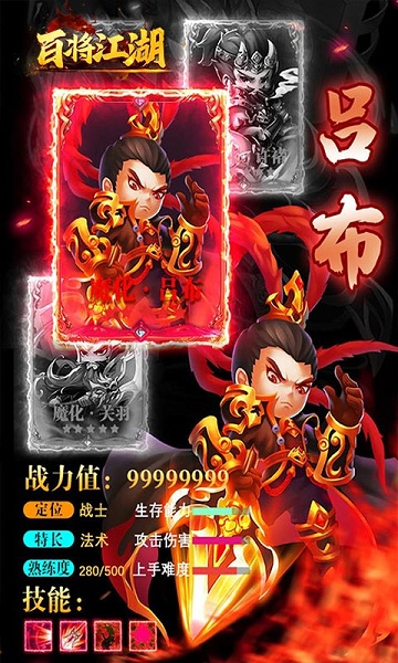 百将江湖ol手游2023版安卓版