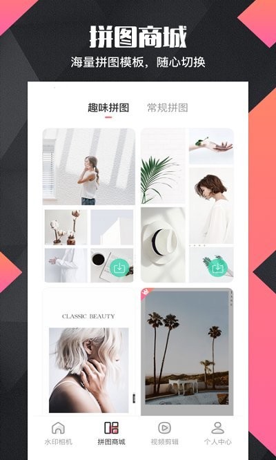 微商水印pro最新版