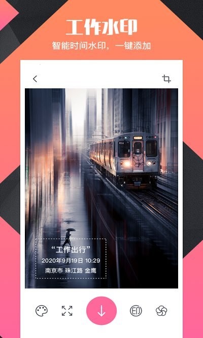 微商水印pro最新版