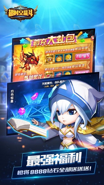 超时空乱斗手游下载