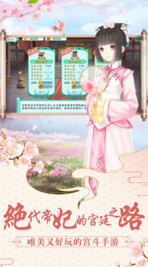 宫锁心计安卓最新下载