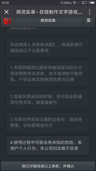 探灵实录下载安装ios版