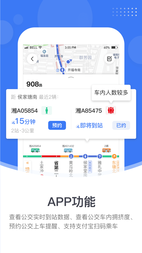 小雷出行安卓app