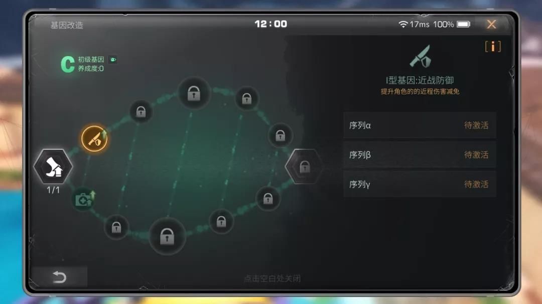 明日之后基因改造有什么用_明日之后基因改造系统玩法介绍