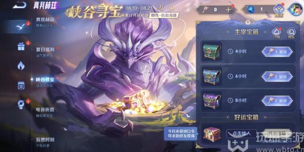 王者荣耀好运口令是什么