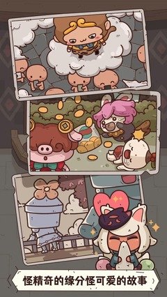 怪可爱的店零件攻略_怪可爱的店零件怎么获得