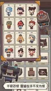 怪可爱的店零件攻略_怪可爱的店零件怎么获得