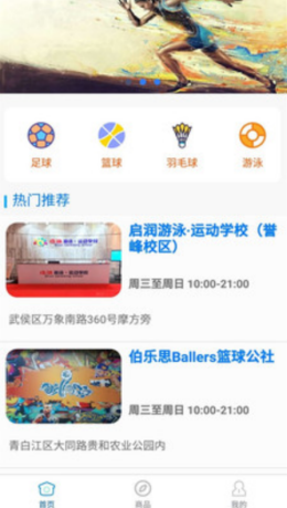 世格体育安卓下载2023版