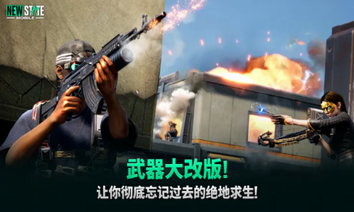 绝地求生未来之役最新2023下载