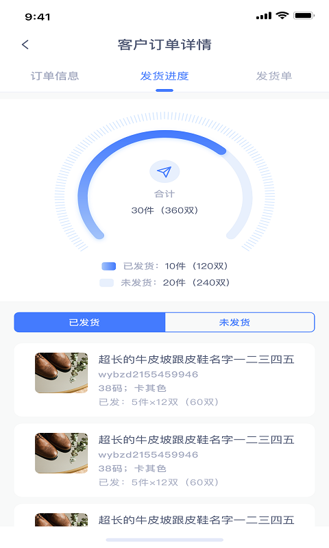 强仁货管2023版本下载