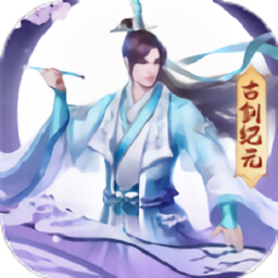 武神变古剑纪元手游最新2023下载