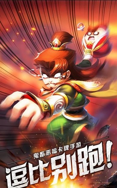 内涵三国游戏下载安装2023版