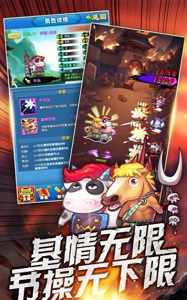 内涵三国游戏下载安装2023版