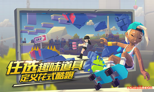 嘻哈酷跑最新版本下载